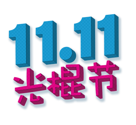 11.11
